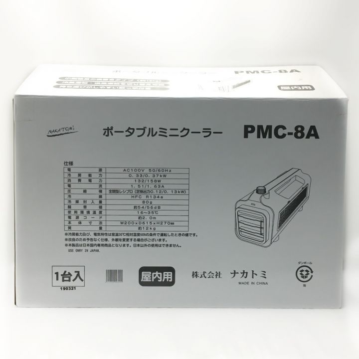 NAKATOMI ナカトミ 《ポータブルミニクーラー》 PMC-8A｜中古｜なんでもリサイクルビッグバン