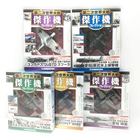  DeAGOSTINI デアゴスティーニ 第二次世界大戦 傑作機コレクション 第26号～50号 25巻セット 