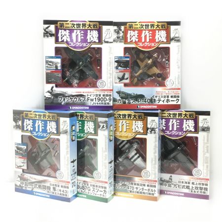  DeAGOSTINI デアゴスティーニ 第二次世界大戦 傑作機コレクション 第51号～75号 25巻セット 