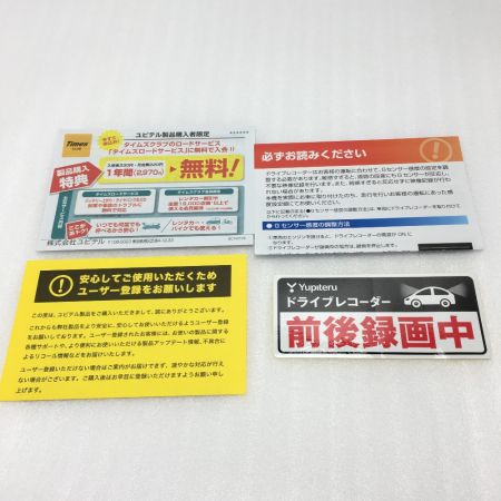  YUPITERU ユピテル 前後2カメラ ドライブレコーダー  WDT510C