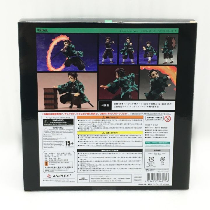 BUZZmod.鬼滅の刃 竈門炭治郎 フィギュア - 中古ホビー用品
