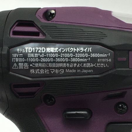  MAKITA マキタ インパクトドライバ オーセンティックパープル 18V-6.0Ah TD172DGXAP