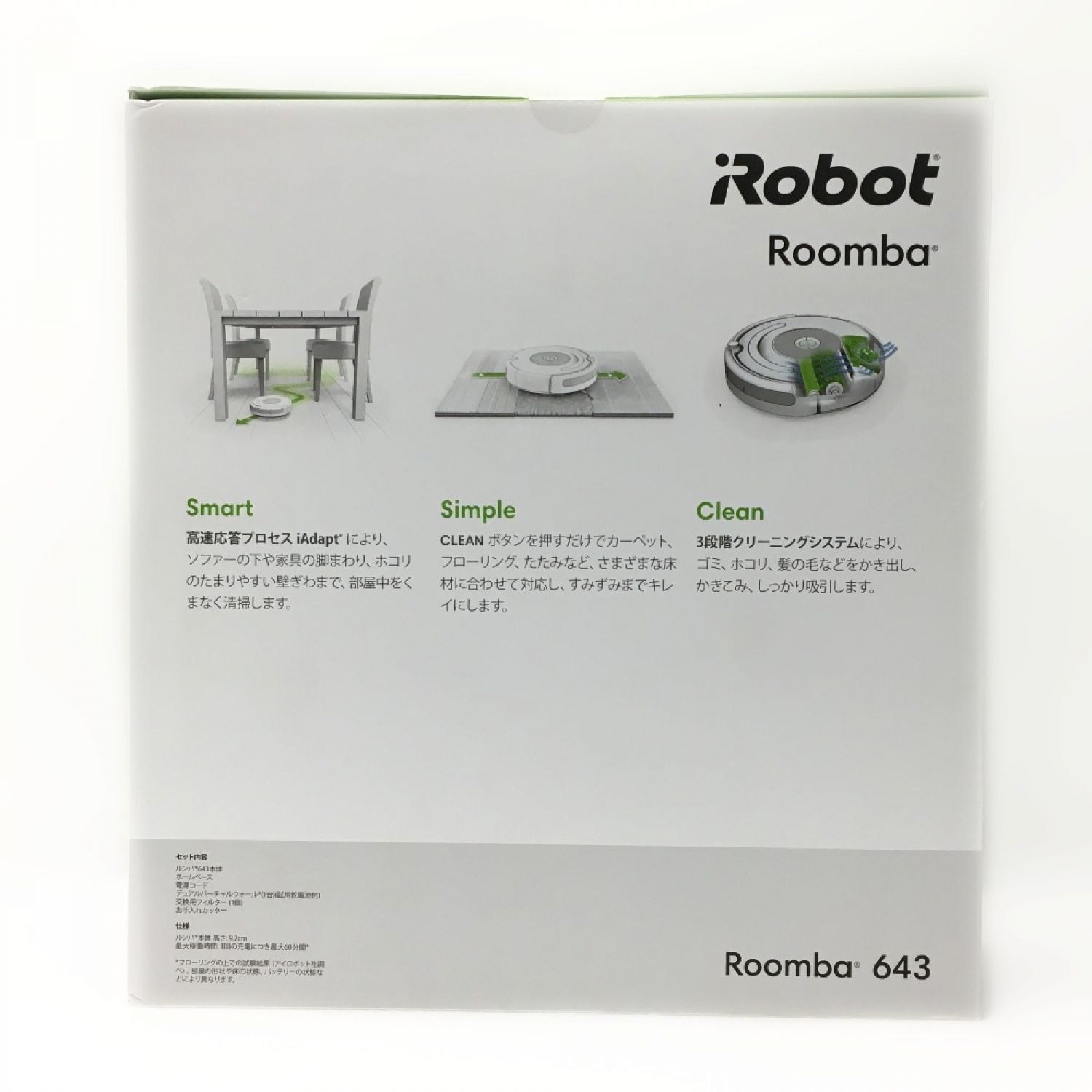 中古】 iRobot ロボット掃除機 ルンバ Roomba 643 Nランク｜総合