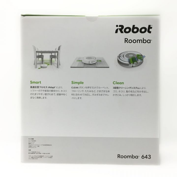 iRobot ロボット掃除機 ルンバ Roomba 643｜中古｜なんでもリサイクルビッグバン