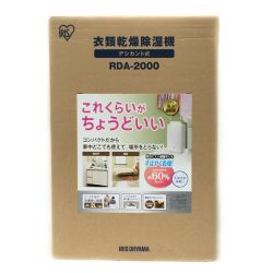 ☆☆ IRISOHYAMA アイリスオーヤマ デシカント式 衣類乾燥除湿機　 RDA-2000 Nランク