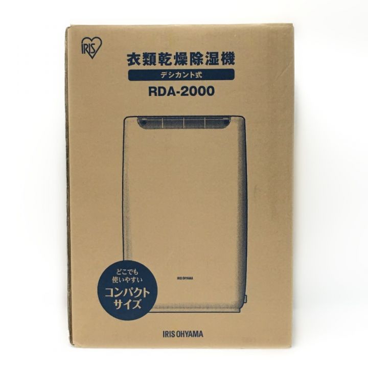 IRISOHYAMA アイリスオーヤマ デシカント式 衣類乾燥除湿機 RDA-2000｜中古｜なんでもリサイクルビッグバン