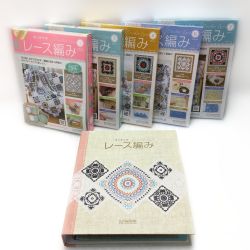☆☆  アシェット はじめてのレース編み 5冊セット Bランク