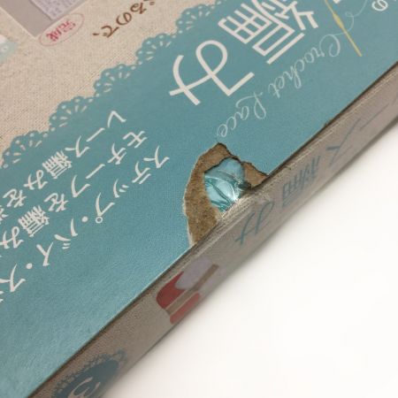   アシェット はじめてのレース編み 5冊セット