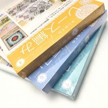   アシェット はじめてのレース編み 5冊セット