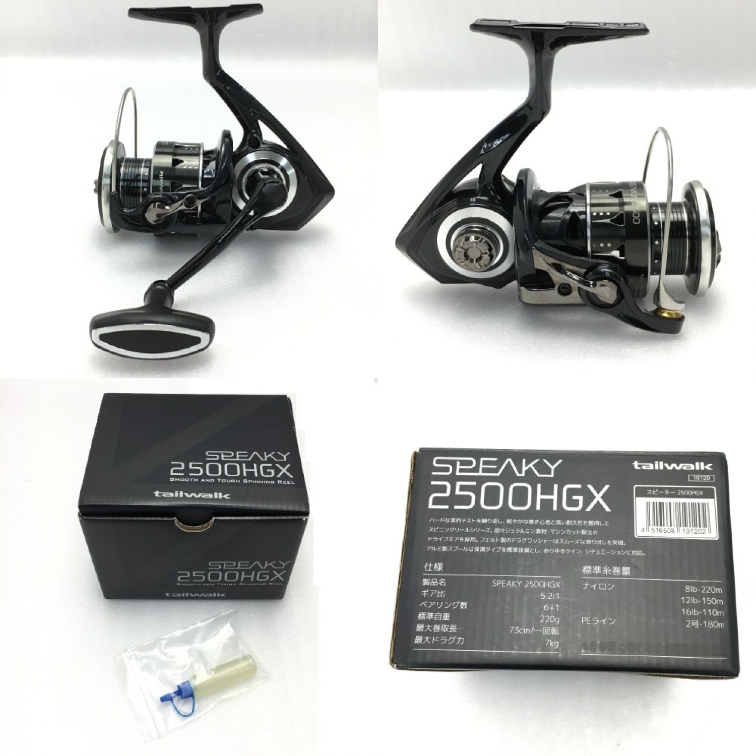 中古 Tailwalk テイルウォーク Speaky 2500hgx スピニングリール 箱付き 191 Bランク 総合リサイクルショップ なんでもリサイクルビッグバン オンラインショップ 中古 Tailwalk テイルウォーク Speaky 2500hgx スピニングリール 箱付き 191 Bランク 総合リサイクルショップ なんでもリサイクルビッグバン オンラインショップ