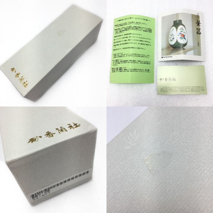 KORANSHA Co. Ltd. 香蘭社 貴婦人 花瓶 一輪挿し 金縁 - 中古