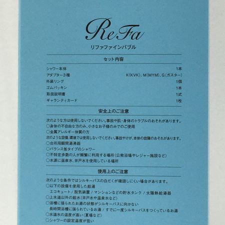 ☆☆  ReFa リファファインバブル シャワーヘッド RF-MB2307B Aランク