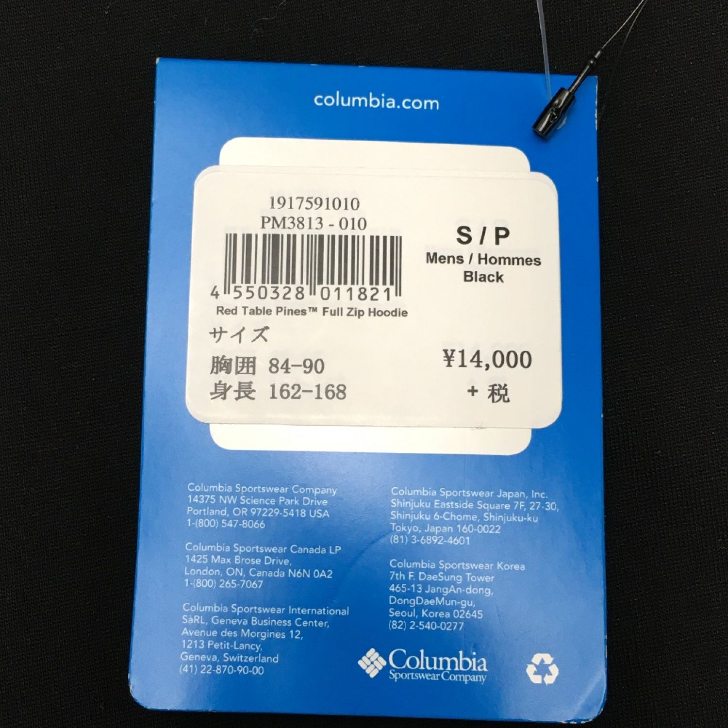 中古 Columbia コロンビア レッドテーブルパインズフルジップフーディー パーカー Size S メンズ Pm3813 ブラック Sランク 総合リサイクルショップ なんでもリサイクルビッグバン オンラインショップ