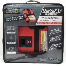 ☆☆ SFJ株式会社 スーパーバッテリーレスキュー ジャンプスターター 12V/24V車共用 SBR-1224 Aランク
