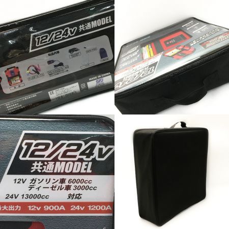  SFJ株式会社 スーパーバッテリーレスキュー ジャンプスターター 12V/24V車共用 SBR-1224