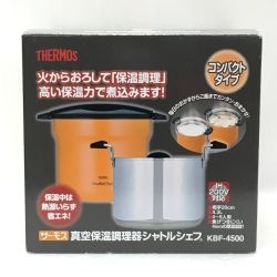 ☆☆ THERMOS サーモス シャトルシェフ 保温調理器 ホワイト KBF-4500  オレンジ Sランク