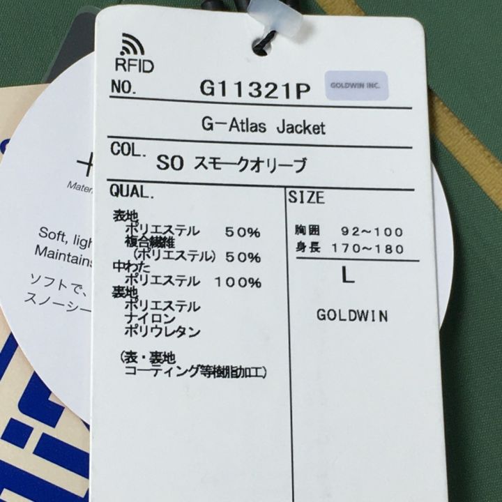 GOLDWIN ゴールドウィン アトラスジャケット SIZE L メンズ タグ付き G11321P 黄緑｜中古｜なんでもリサイクルビッグバン