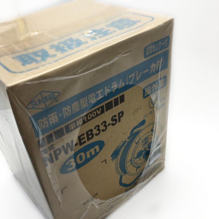 日動工業 SUNPEACE サンピース《 防雨型電工ドラム 》ブレーカー付き / 屋外型 / NPW-EB33-SP｜中古｜なんでもリサイクルビッグバン