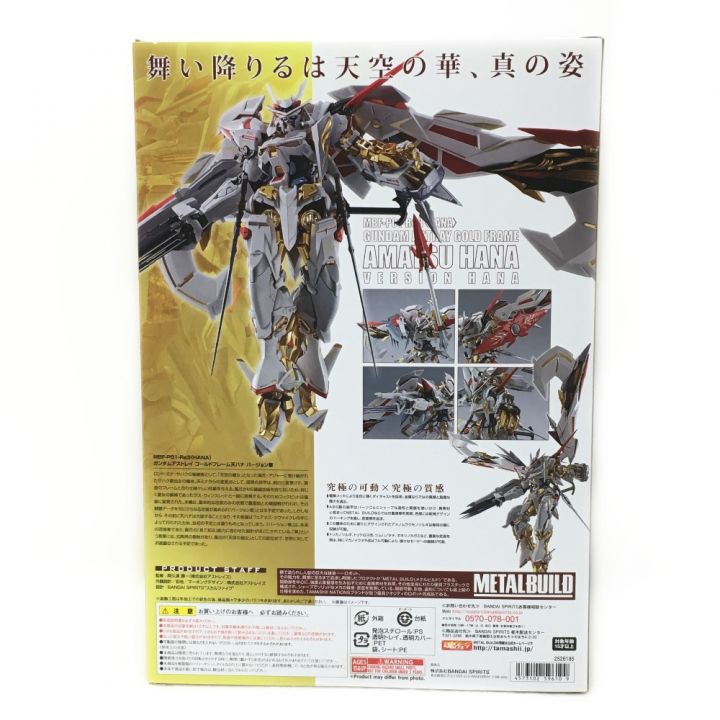 BANDAI バンダイ 機動戦士ガンダムSEED ASTRAY METAL BUILD ガンダムアストレイ ゴールドフレーム天ハナ バージョン華  GUNDAM ASTRAY｜中古｜なんでもリサイクルビッグバン