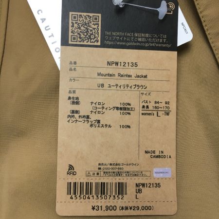  THE NORTH FACE ザノースフェイス マウンテンレインテックスジャケット SIZE L レディース NPW12135 ベージュ×ブラック