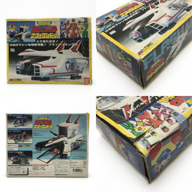 中古】 BANDAI バンダイ《 フラッシュマン 超新星フラッシュマン