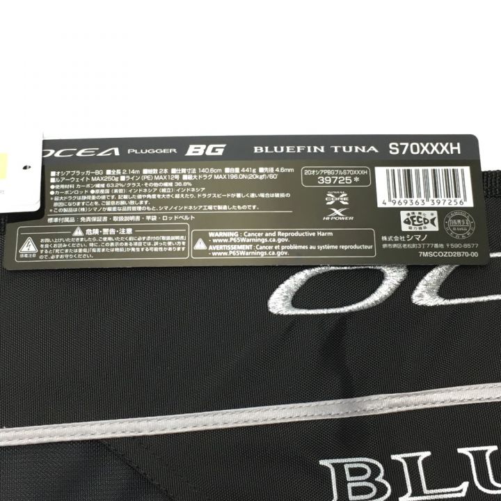 SHIMANO シマノ オシアプラッガー BG BLUEFIN TUNA S73XXH ルアーロッド 39724｜中古｜なんでもリサイクルビッグバン