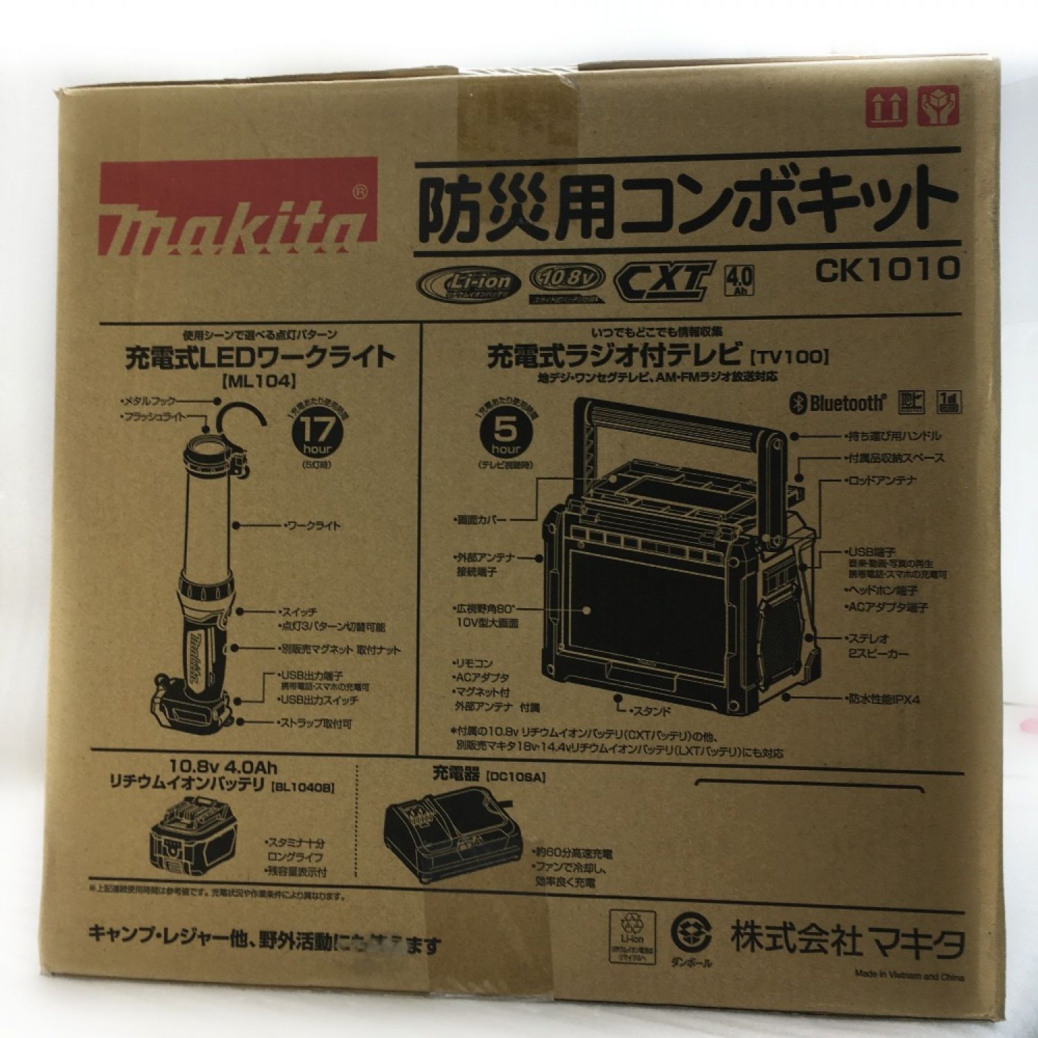 本日の目玉 happyfactoryマキタ Makita 防災用コンボキット CK1010