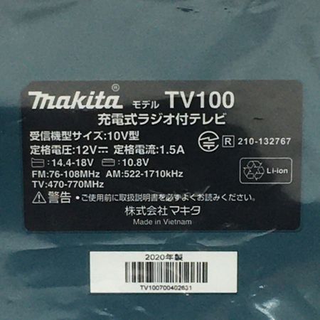  MAKITA マキタ 充電式ラジオ付テレビ 本体のみ TV100