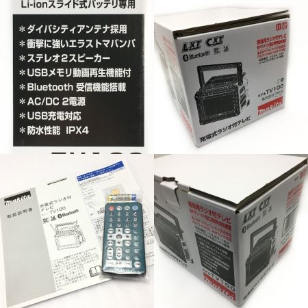  MAKITA マキタ 充電式ラジオ付テレビ 本体のみ TV100