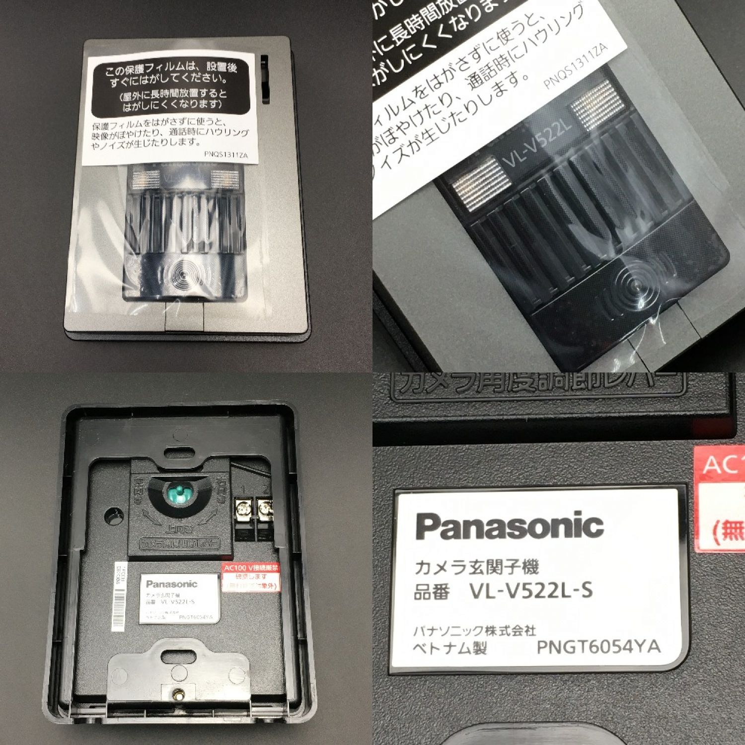 Panasonic テレビドアホン VL-SE30XL