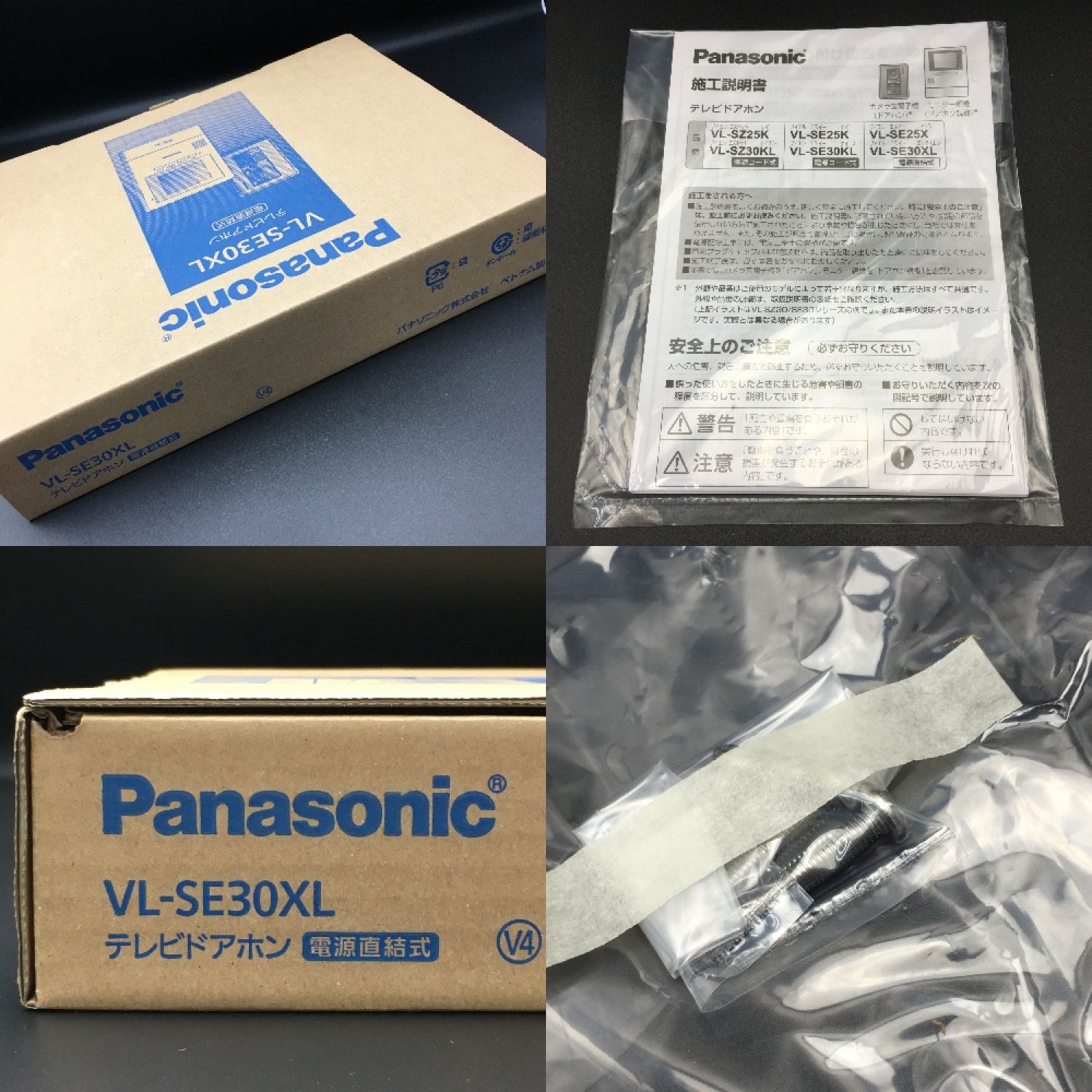 テレビドアホン　Panasonic VL-SE30XL