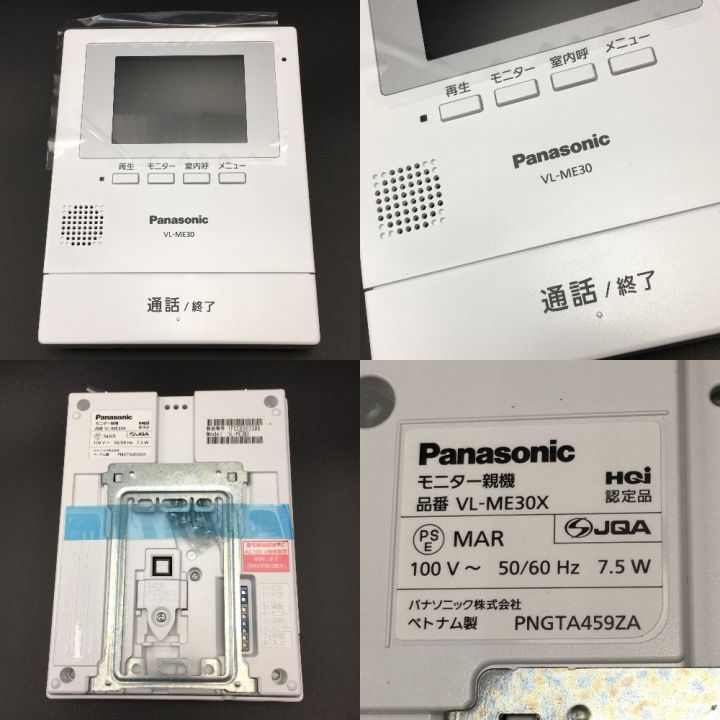 Panasonic パナソニック 《 テレビドアホン 》 VL-SE30XL｜中古｜なんでもリサイクルビッグバン