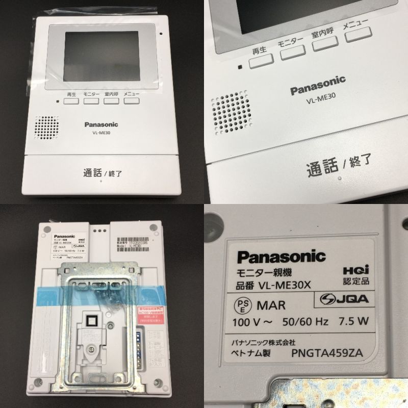 公式価格の対象 テレビドアホン Panasonic VL-ME30X | www.oric