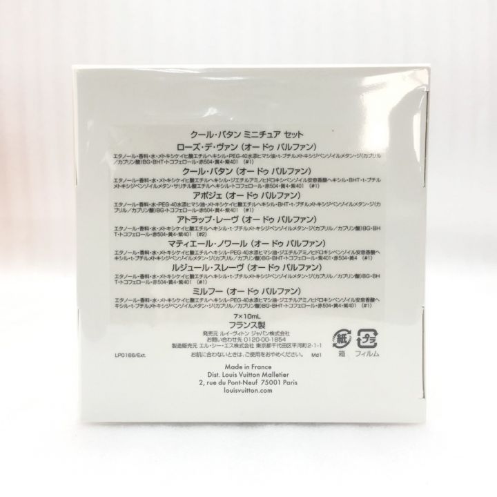 LOUIS VUITTON ルイヴィトン クール・バタン ミニチュア セット 10ml×7