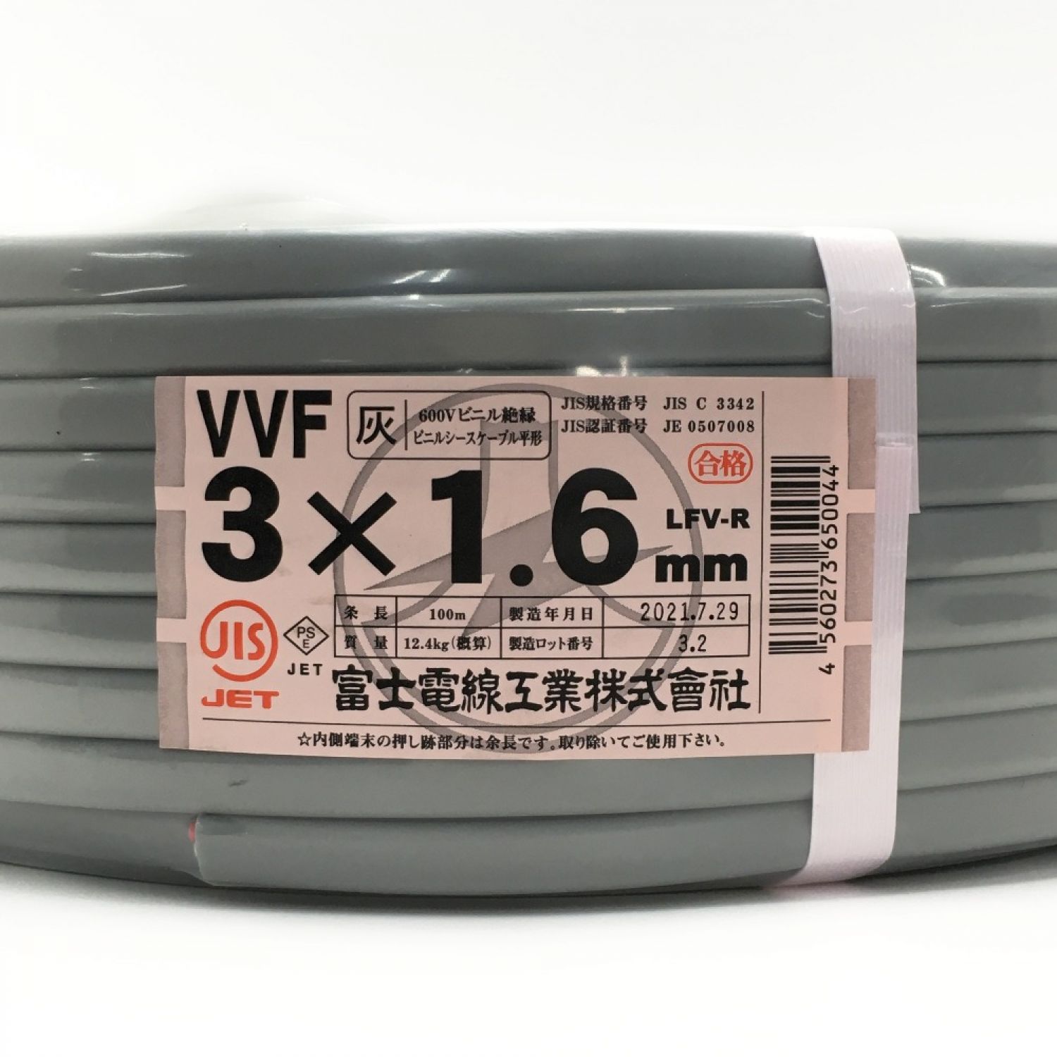 富士電線《 VVFケーブル 平形 》100m巻 / 灰色 / VVF3×1.6① 3×1.6ｍｍ Sランク