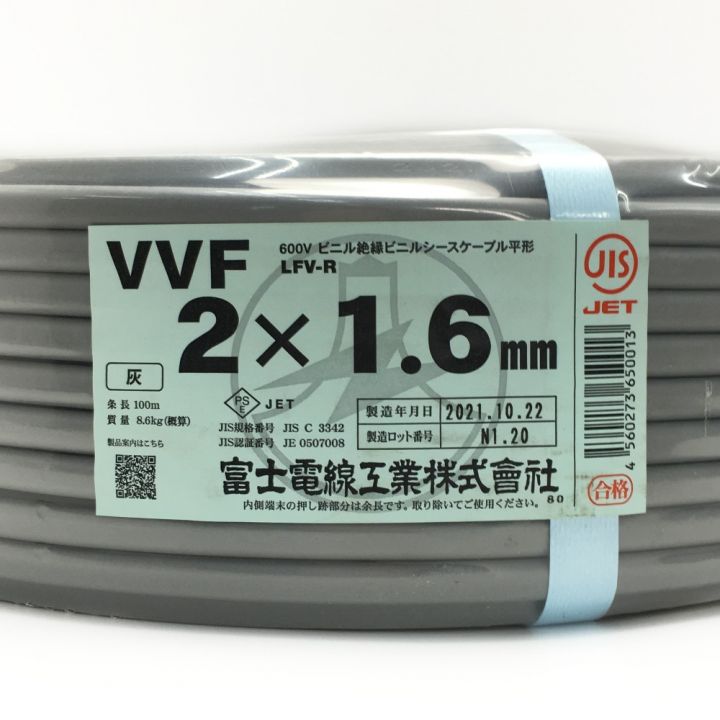 VVF1.6-2c 100m 良い 2巻 富士電線