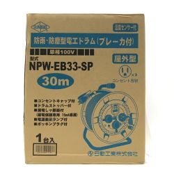 ☆☆ 日動工業 SUNPEACE サンピース《 防雨型電工ドラム 》ブレーカー付き / 屋外型 / NPW-EB33-SP Sランク