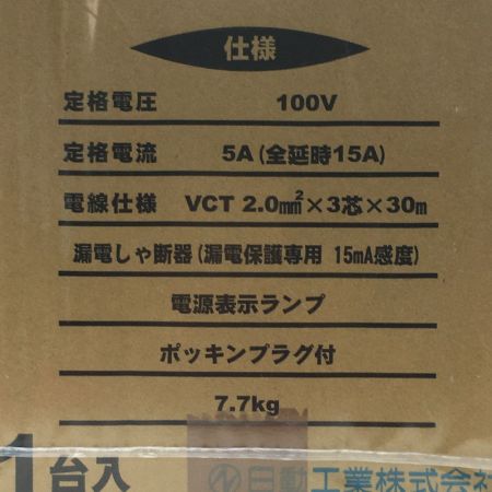  日動工業 SUNPEACE サンピース《 防雨型電工ドラム 》ブレーカー付き / 屋外型 / NPW-EB33-SP