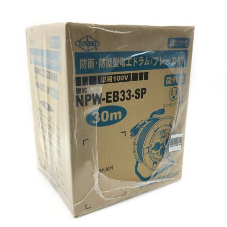  日動工業 SUNPEACE サンピース《 防雨型電工ドラム 》ブレーカー付き / 屋外型 / NPW-EB33-SP