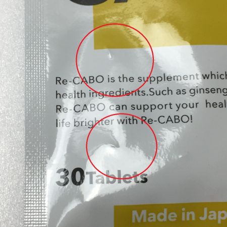 クレオ製薬 Re-CABO リカボ サプリメント 1袋30粒入 賞味期限 2023.09 2袋セット 未開封 Sランク