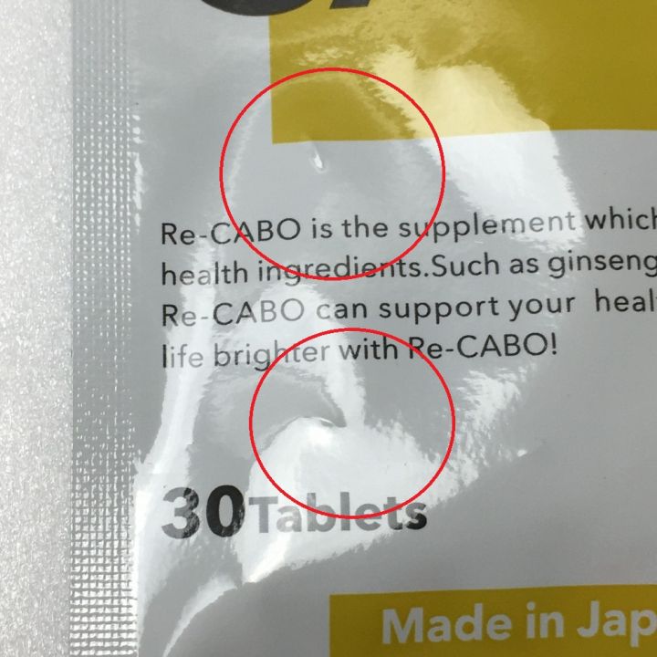 クレオ製薬 Re-CABO リカボ サプリメント 1袋30粒入 賞味期限 2023.09 2袋セット 未開封｜中古｜なんでもリサイクルビッグバン