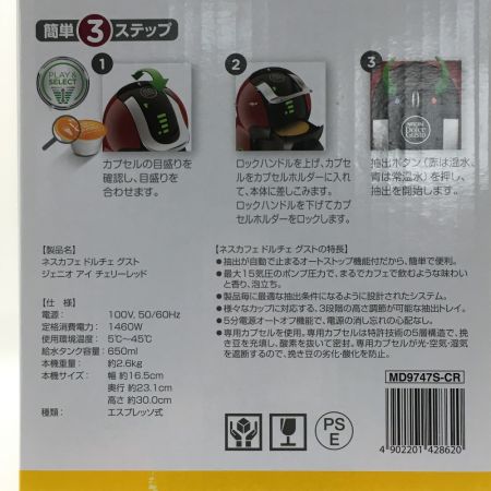  NESCAFE ネスカフェ ネスレ《 ネスカフェ ドルチェグスト 》ジェニオ アイ チェリーレッド / MD9747S-CR