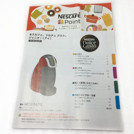  NESCAFE ネスカフェ ネスレ《 ネスカフェ ドルチェグスト 》ジェニオ アイ チェリーレッド / MD9747S-CR