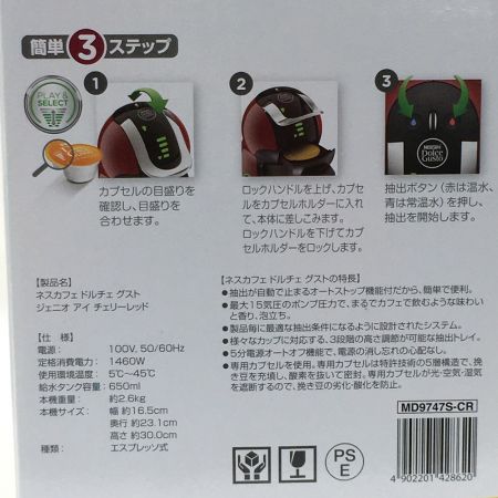  NESCAFE ネスカフェ ネスレ《 ネスカフェ ドルチェグスト 》ジェニオ アイ チェリーレッド / MD9747S-CR