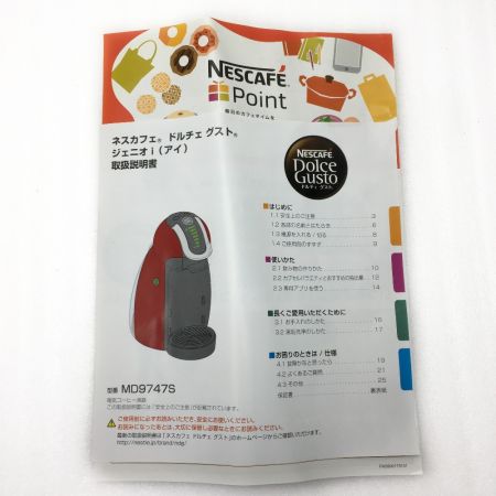 大評判 なつみ様専用新品未開封ネスカフェドルチェグストジェニオアイ