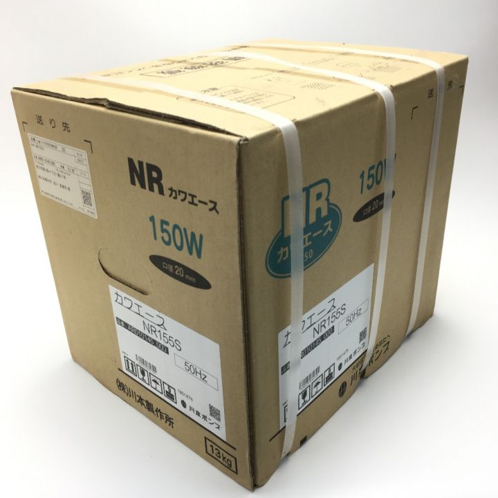 川本製作所 川本ポンプ《 NR カワエース》家庭用ポンプ / 150W 