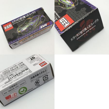   タカラトミーアーツ 《エヴァRT初号機 GRスープラ 》トミカ×エヴァンゲリオンレーシング コラボ