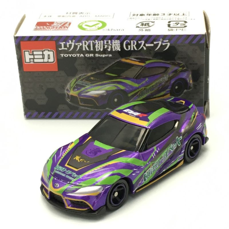 中古】 タカラトミーアーツ 《エヴァRT初号機 GRスープラ 》トミカ 