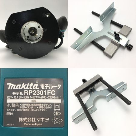  MAKITA マキタ 《 電子ルータ 》 RP2301FC