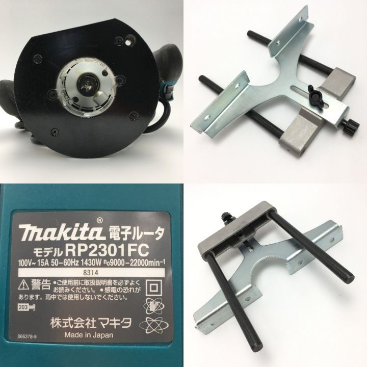 MAKITA マキタ 《 電子ルータ 》 RP2301FC｜中古｜なんでもリサイクルビッグバン